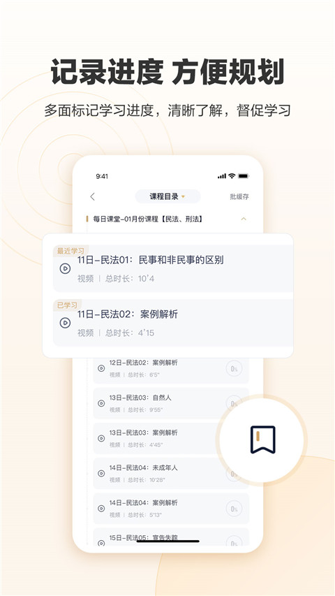 众合在线法考app下载安装 第2张图片