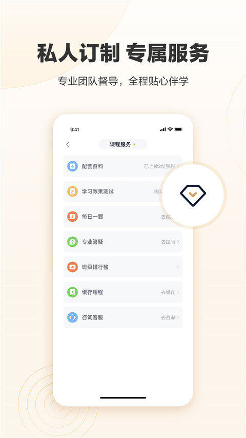 众合在线法考app下载安装 第1张图片