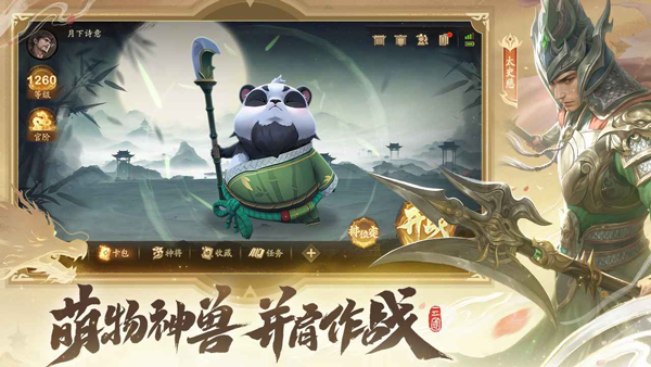 夺帅手游下载 第3张图片