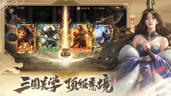 夺帅手游下载 第2张图片