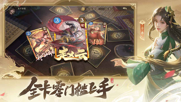 夺帅手游下载 第5张图片