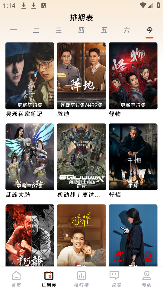 闪映剧场2025最新版下载 第3张图片