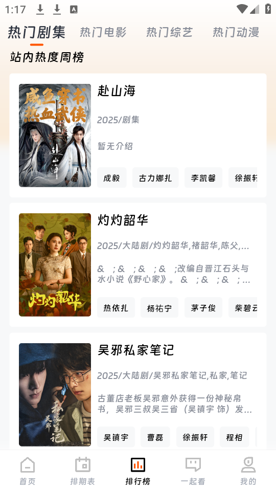 闪映剧场2025最新版下载 第1张图片