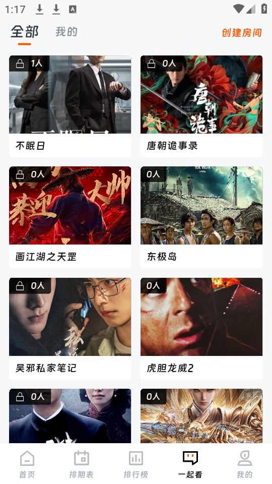 闪映剧场2025最新版下载 第4张图片