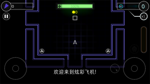 炫彩飞机汉化版下载 第1张图片