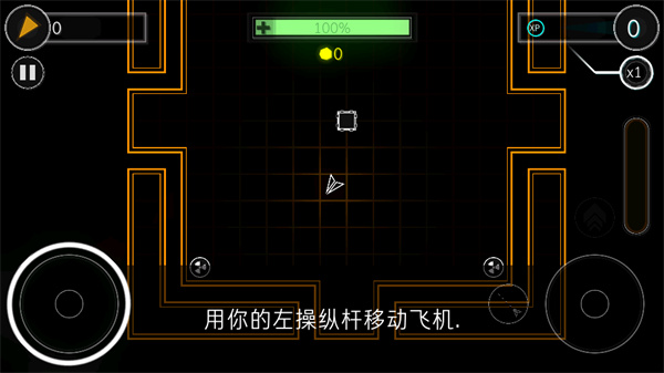 炫彩飞机汉化版下载 第2张图片