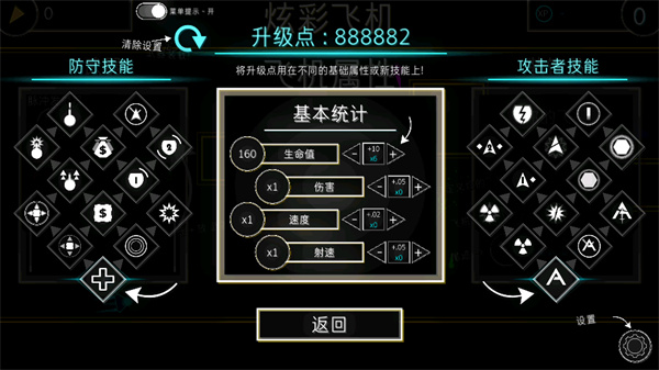 游玩教程截图4
