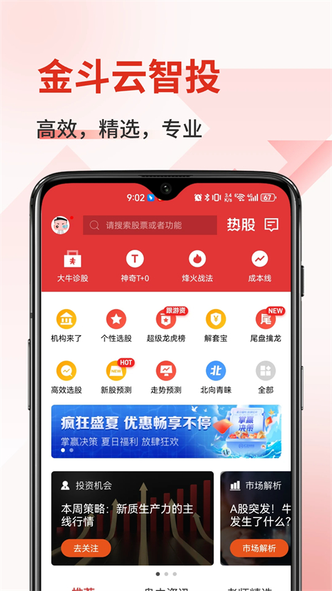 汇正财经app下载安装 第3张图片