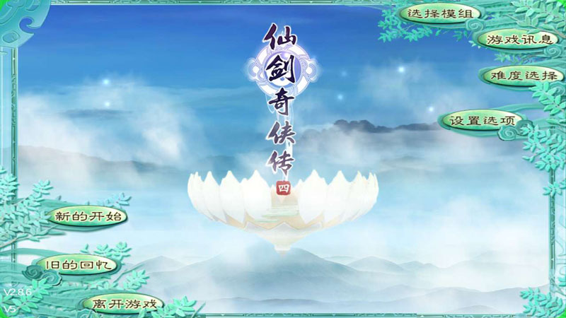 三国群英传2仙剑奇侠传手机版下载 第1张图片