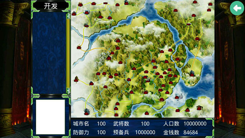 三国群英传2仙剑奇侠传手机版下载 第4张图片