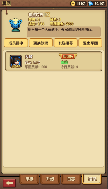 游戏攻略截图1