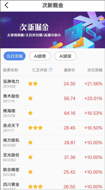 决策说明截图7