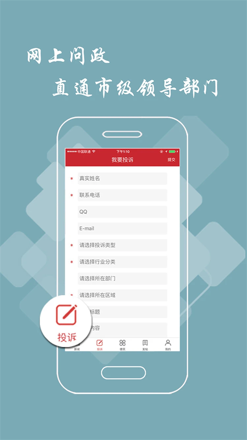 赣州头条app 第2张图片