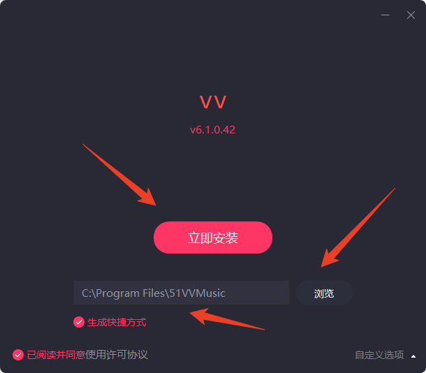 安装教程截图2