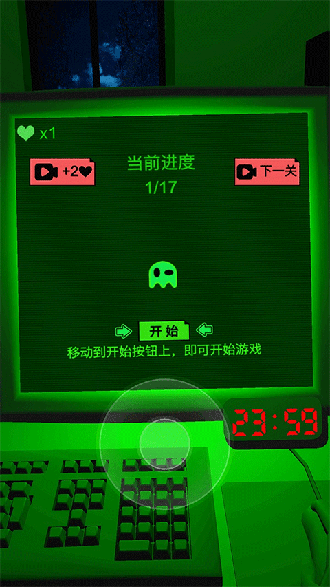 恐惧迷宫2游戏手机版下载 第4张图片