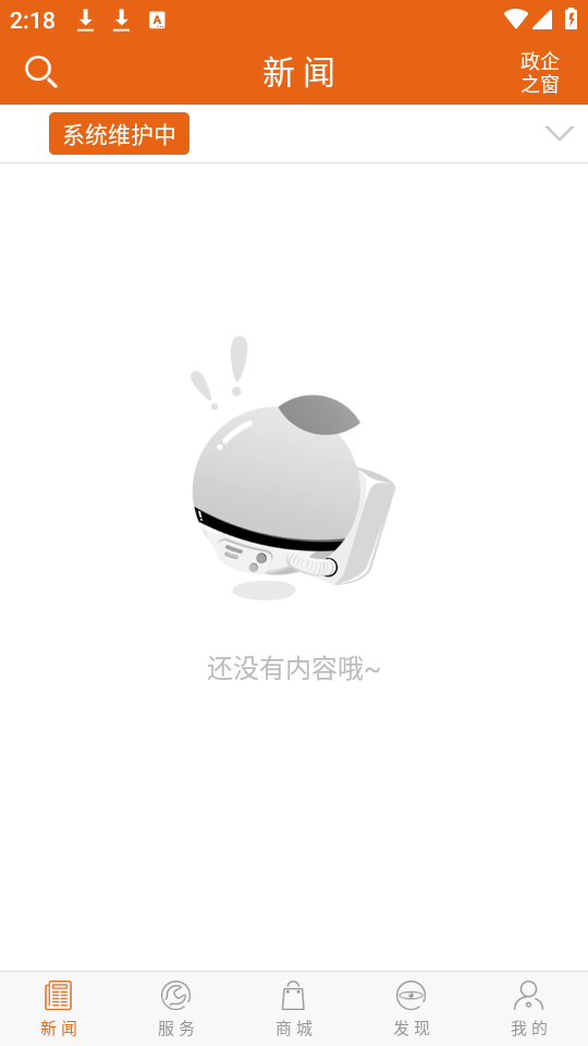 怎么关闭推送截图2