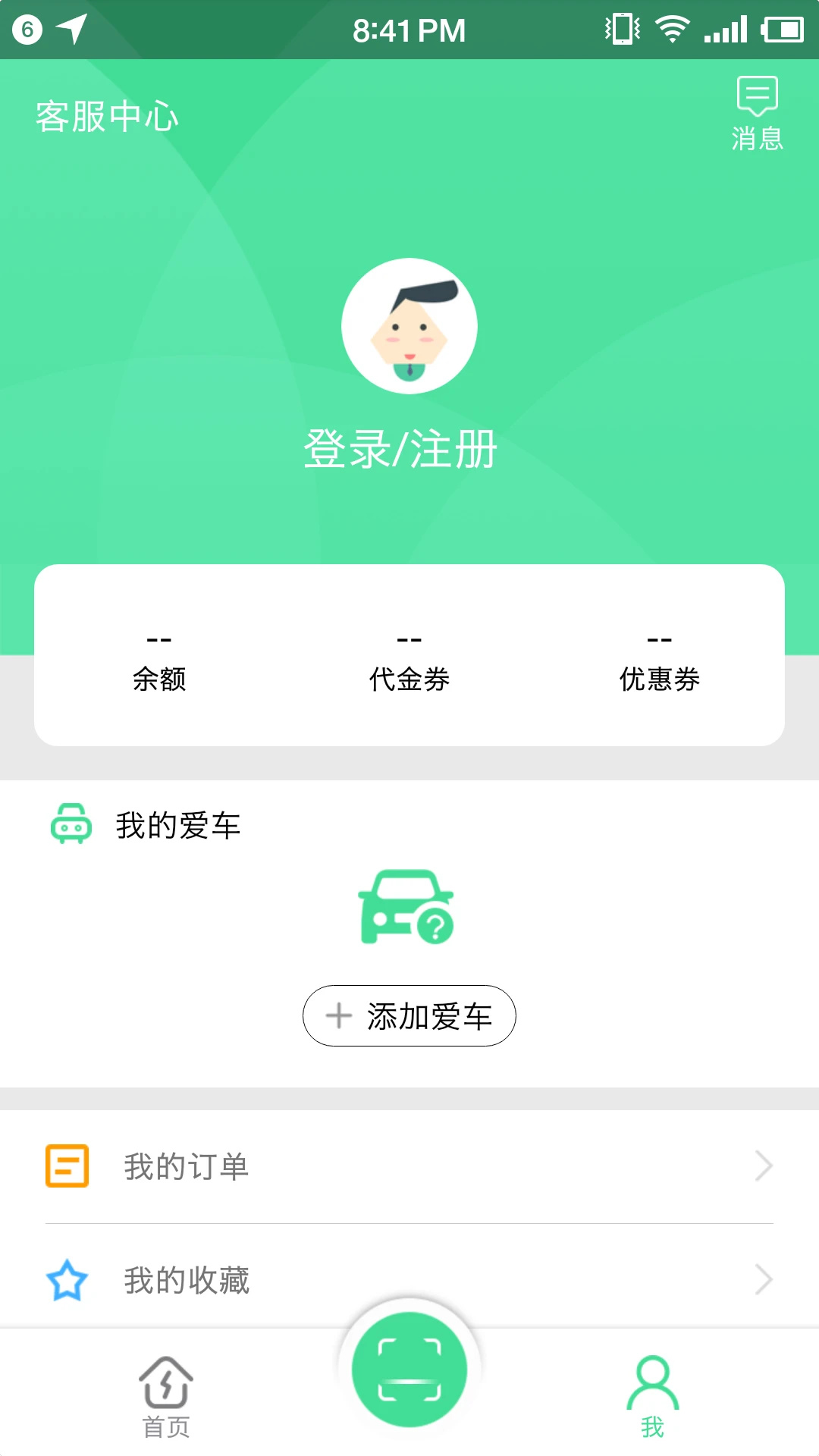 合肥充电app下载 第1张图片