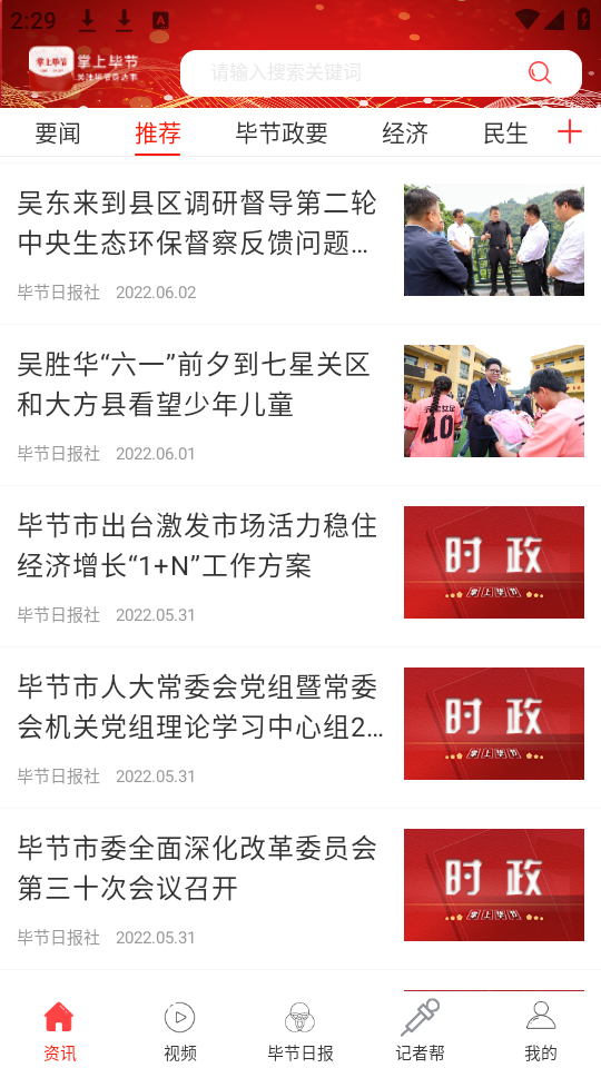 使用教程截图1