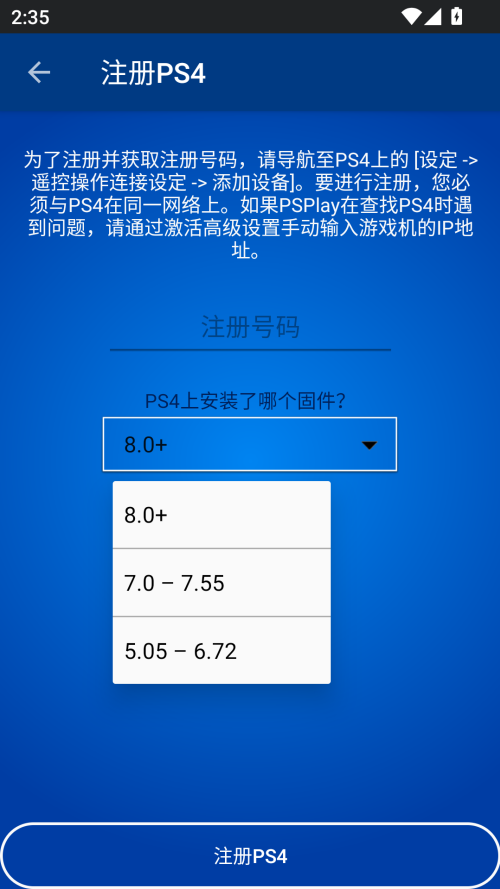 怎么注册截图2