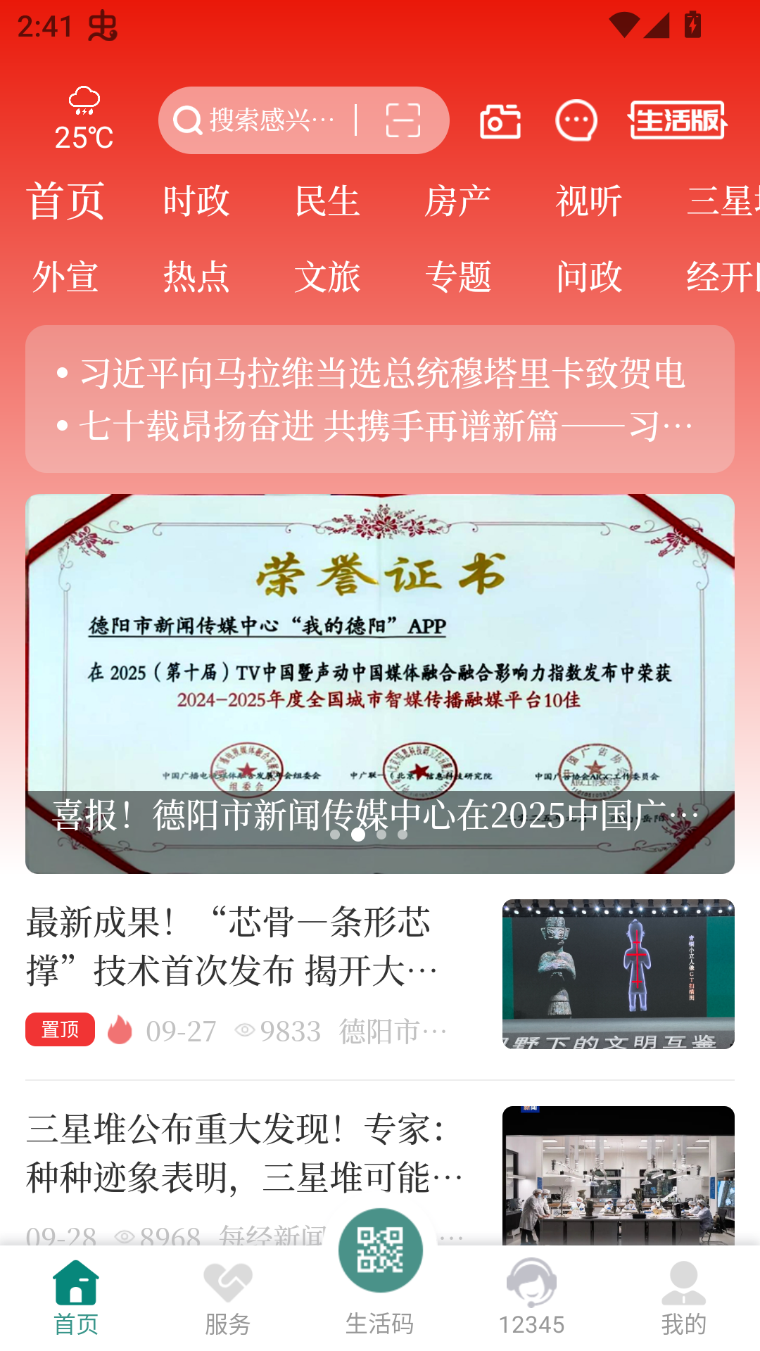 使用方法截图1