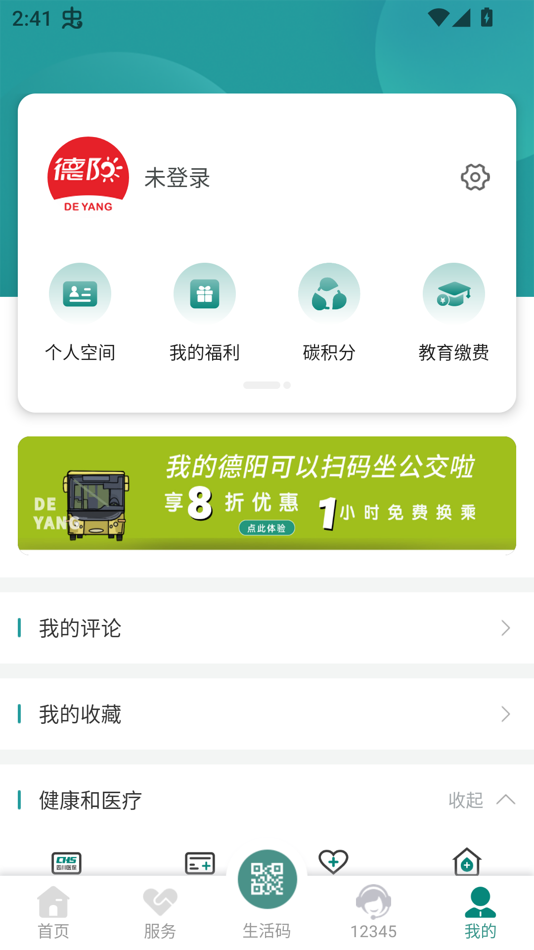 使用方法截图2