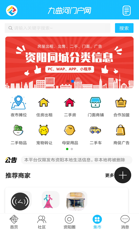 九曲河门户网app下载 第4张图片