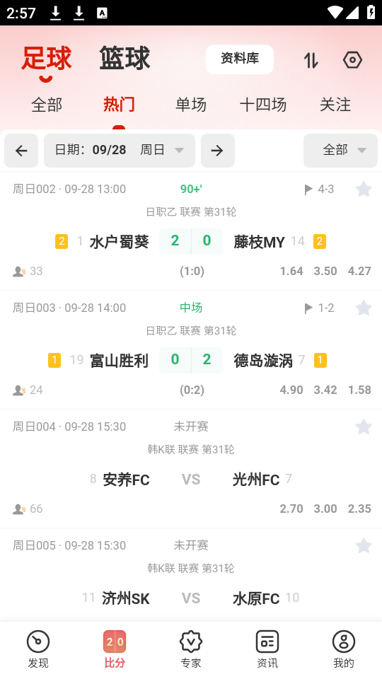 使用教程截图2