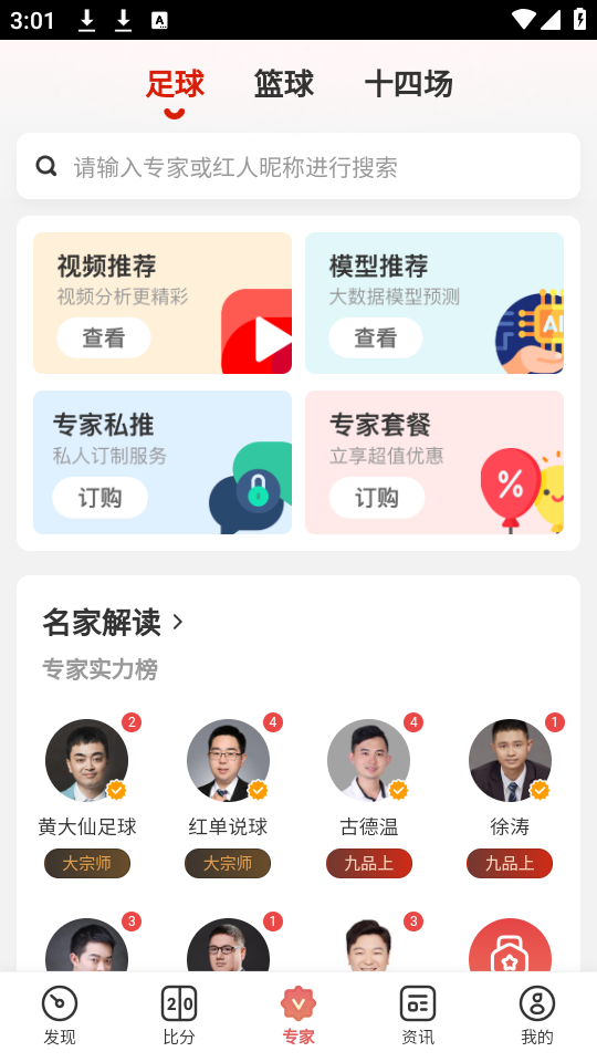 使用教程截图3