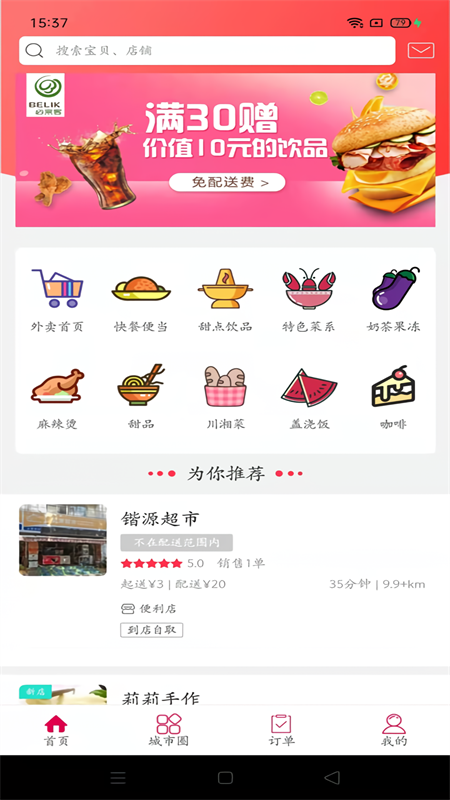 乐享玉溪app下载 第4张图片