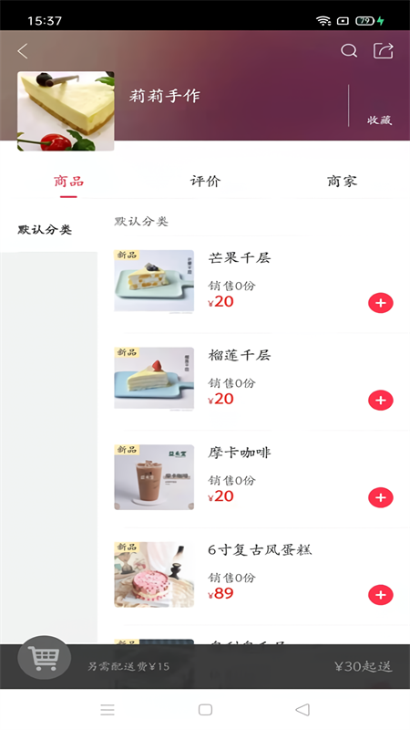 乐享玉溪app下载 第2张图片