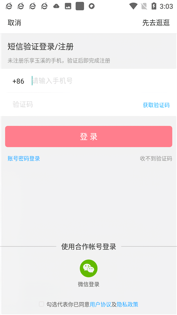 使用教程3