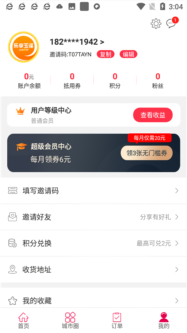 使用教程4