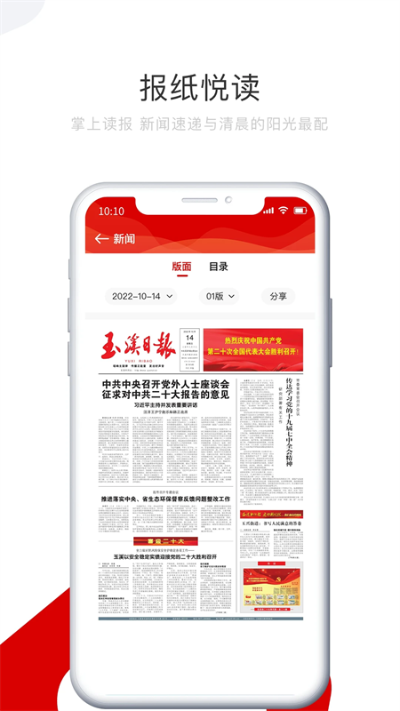 玉溪+app下载 第4张图片