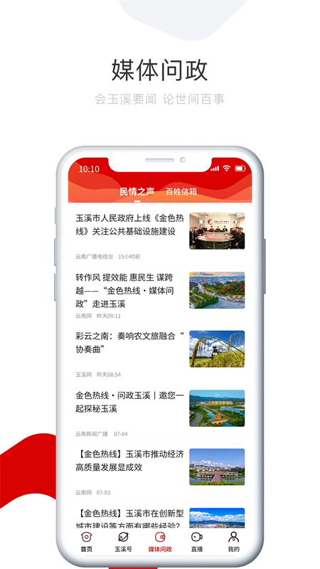 玉溪+app下载 第5张图片