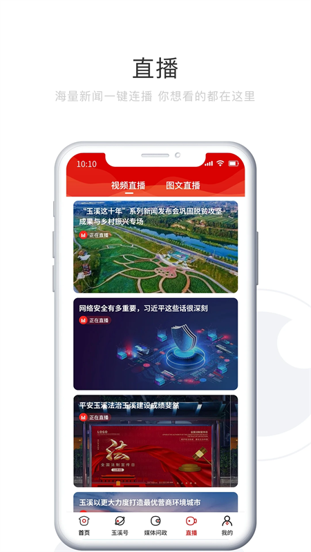 玉溪+app下载 第3张图片