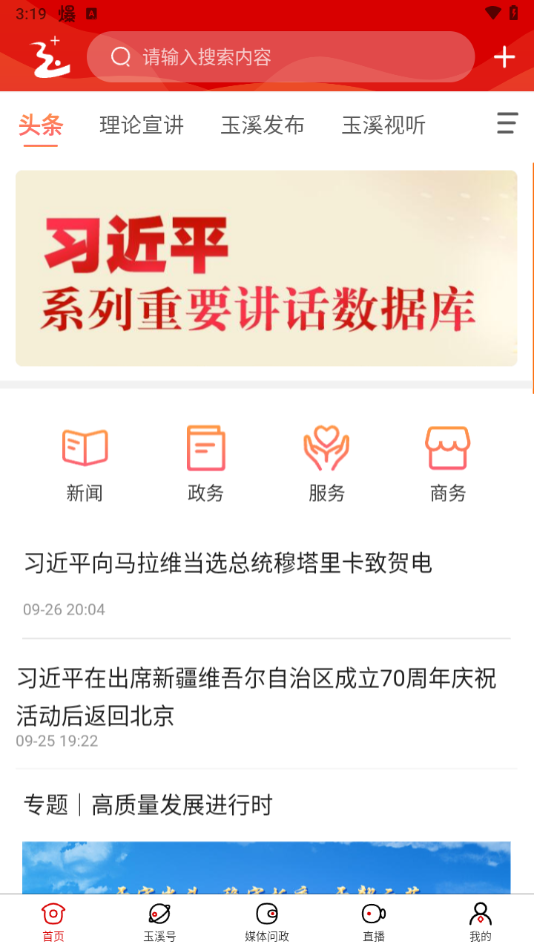 使用教程截图1