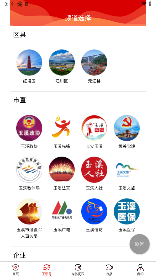 使用教程截图2