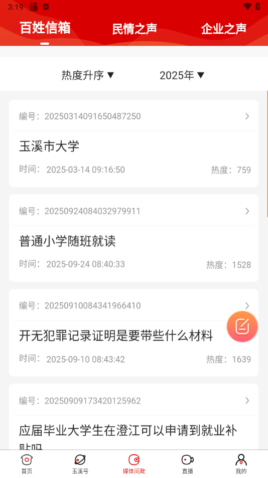 使用教程截图3