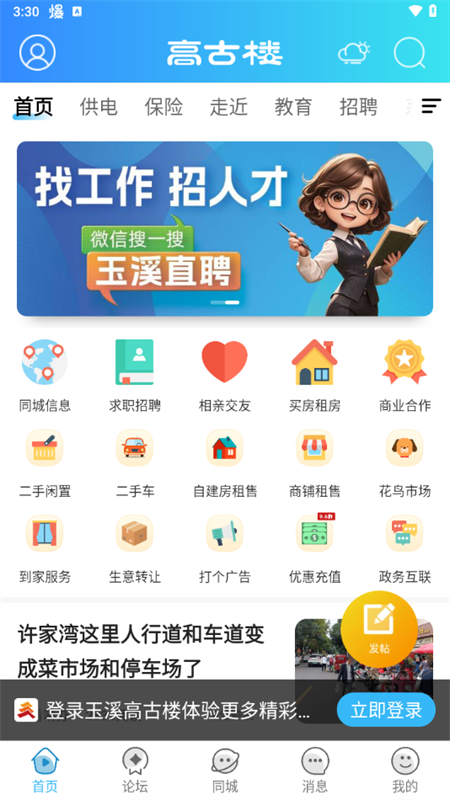 使用教程截图1