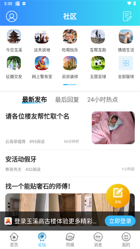 使用教程截图2