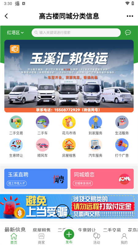 使用教程截图3