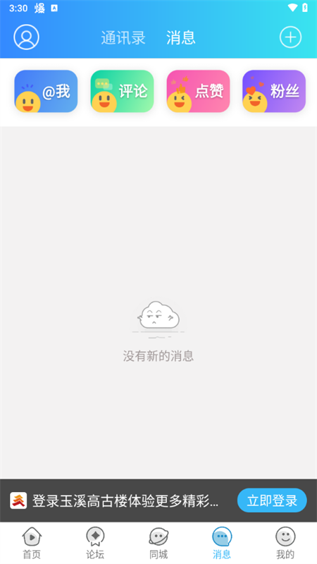 使用教程截图4