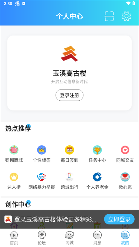 使用教程截图5