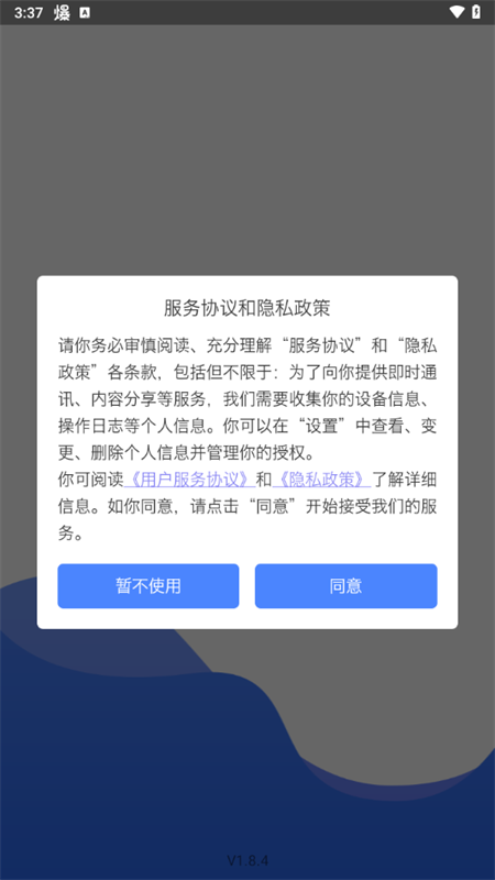 阜阳人民医院医生端app下载 第1张图片