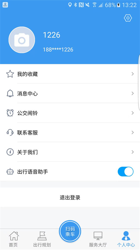 公交颍州通app下载 第4张图片
