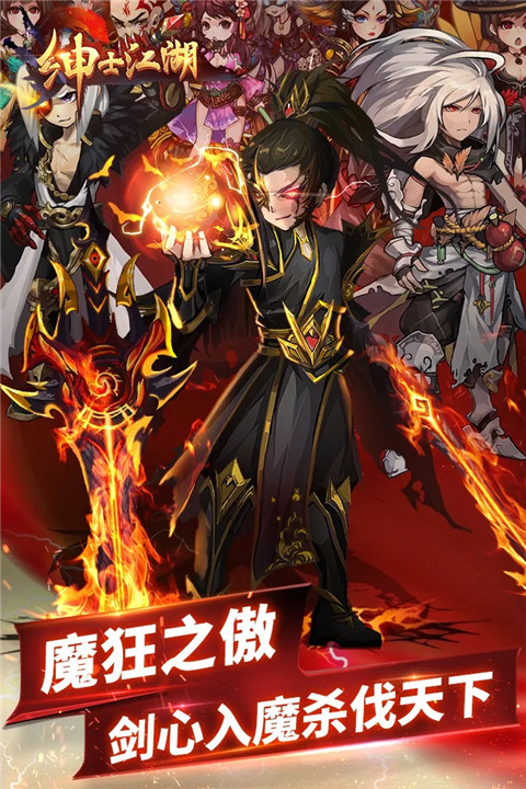 绅士江湖免登录版 第3张图片