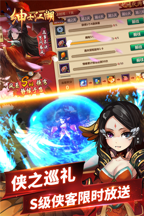 绅士江湖免登录版 第4张图片