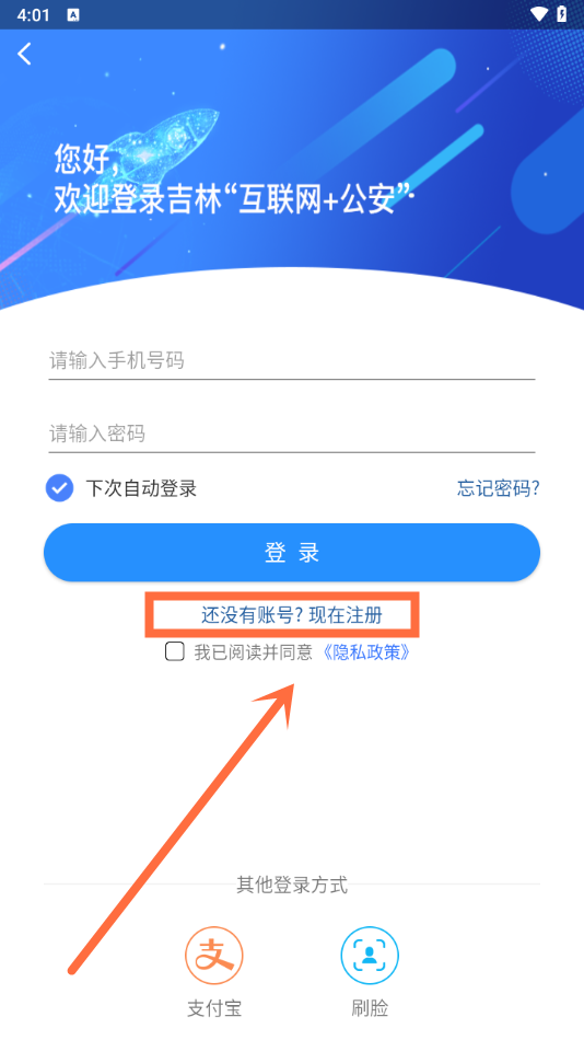 怎么实名认证1