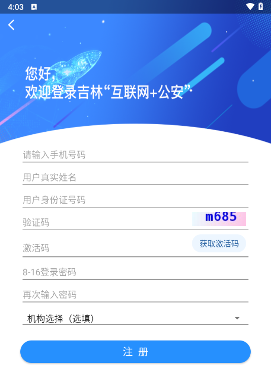 怎么实名认证2
