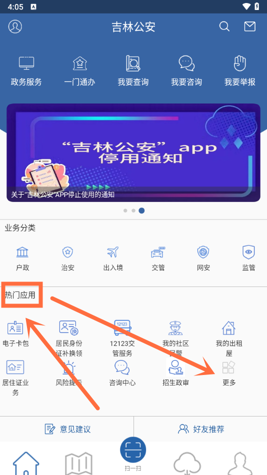 补办身份证的方法1